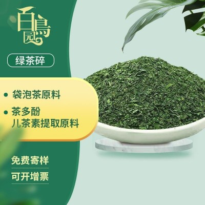 新茶炒青绿茶碎绿碎茶散装批发9380袋泡茶.茶多酚.儿茶素提取原料图2
