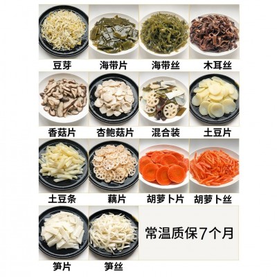 清水蔬菜包火锅配菜包净菜餐饮火锅串串麻辣烫食材包图4
