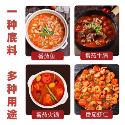 青创颂番茄火锅底料鸳鸯锅酸甜不辣清汤餐饮大小火锅店500g商用装图5