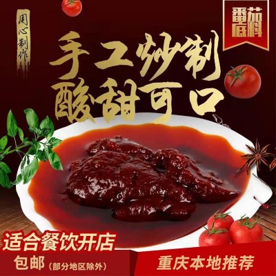 辣小九酸香番茄火锅底料500g重庆清汤火锅调料煮面米线汤料可贴牌图2
