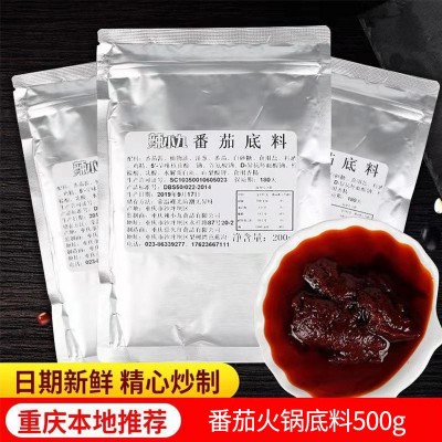 辣小九酸香番茄火锅底料500g重庆清汤火锅调料煮面米线汤料可贴牌图3
