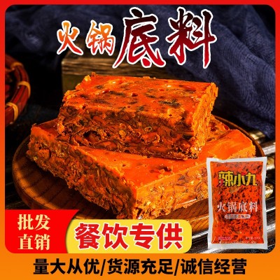 辣小九牛油老火锅底料500g冒菜麻辣烫串串香专用底料批发商用