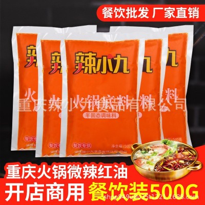 厂家批发火锅底料 红油牛油商用 无渣红油火锅底料麻辣牛油火锅料图4