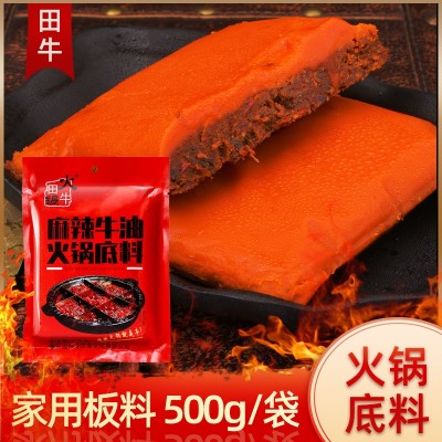 重庆特产牛油火锅底料板料家用麻辣烫串串香牛油火锅底料500g批发