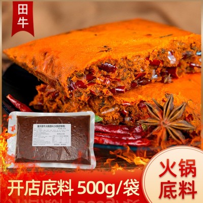 重庆火锅底料餐饮火锅店商用麻辣牛油火锅底料500g老火锅底料批发图2