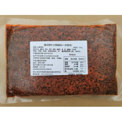 重庆火锅底料餐饮火锅店商用麻辣牛油火锅底料500g老火锅底料批发图5