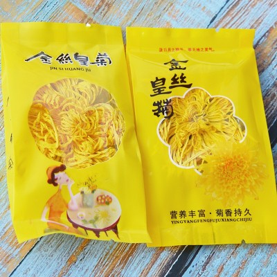 产地货源金丝皇菊菊花茶一朵一杯20朵PVC盒装批发图2
