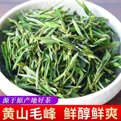 黄山毛峰2022新茶上市明前毛峰高山绿茶春茶毛尖新名 250g