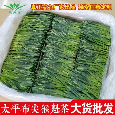 三尖露2022年新茶原产地太平猴魁茶高山绿茶叶散茶批发