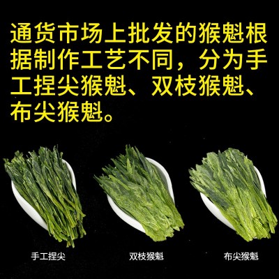 三尖露2022年新茶原产地太平猴魁茶高山绿茶叶散茶批发图2