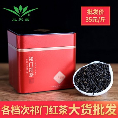 三尖露祁门红茶二级红香螺礼盒装散装批发原产地图1