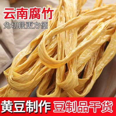 腐竹大量批发腐竹段干货凉拌食材干货地摊批发无盐无淀粉手工豆皮