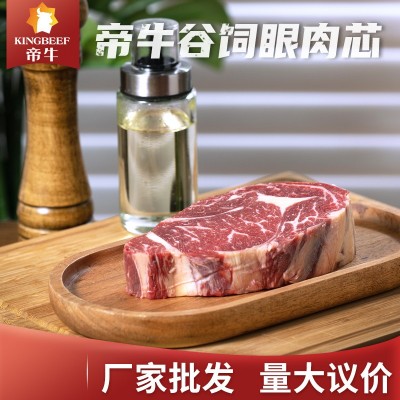 安格斯眼肉芯非腌制冷冻牛肉谷饲牛排西冷板腱眼肉芯