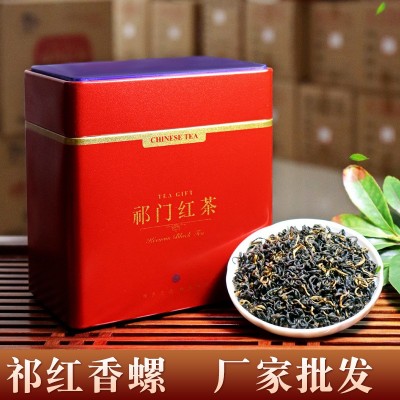 天然峰 祁门红茶2022年新茶叶特级红香螺正宗浓香型散装500g批发图1