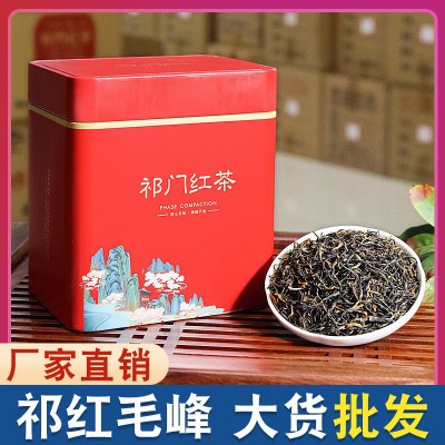 天然峰祁门红茶2022新茶祁红毛峰春茶特级浓香型明前茶叶批发500g