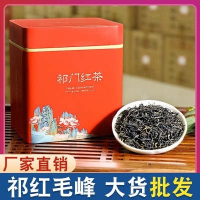 天然峰祁门红茶2022新茶祁红毛峰春茶二级浓香型茶叶散装批发500g图1