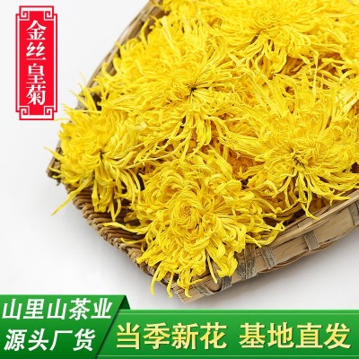 21年新花黄山金丝皇菊散装菊花茶批发一杯一朵500克金丝大黄菊花
