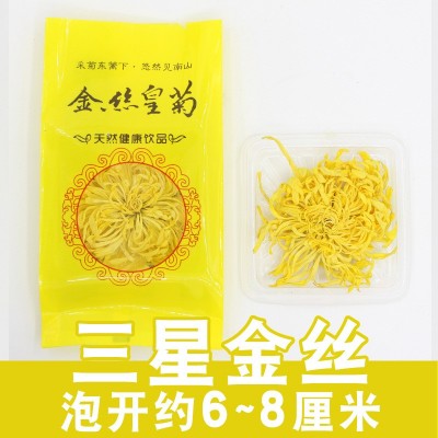 21年新花 安徽黄山金丝皇菊批发菊花茶礼盒装20朵铁盒装大黄菊花图2