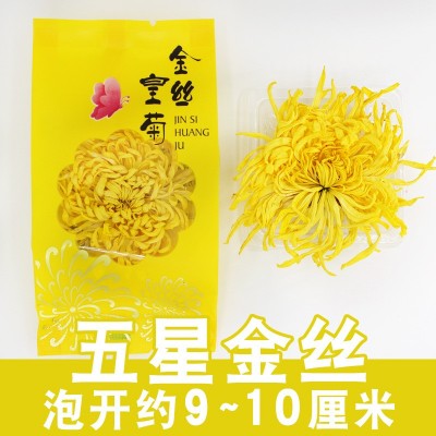 21年新花 安徽黄山金丝皇菊批发菊花茶礼盒装20朵铁盒装大黄菊花图4