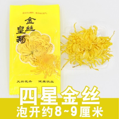 21年新花 安徽黄山金丝皇菊批发菊花茶礼盒装20朵铁盒装大黄菊花图3