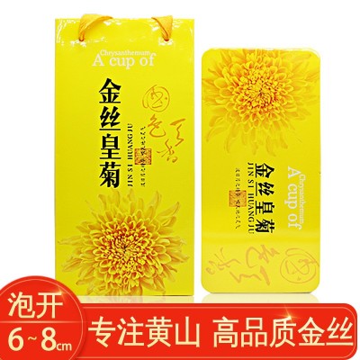 21年新花 安徽黄山金丝皇菊批发菊花茶礼盒装20朵铁盒装大黄菊花
