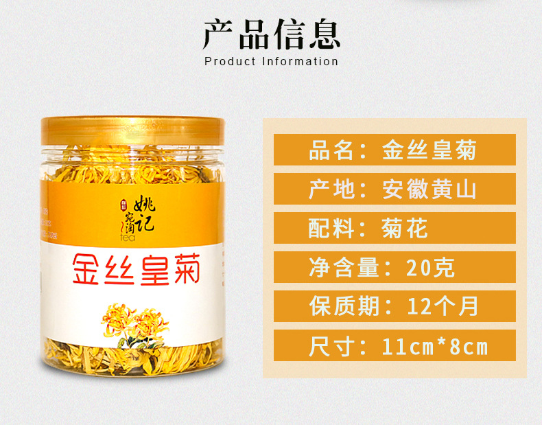 金丝罐装详情页_02
