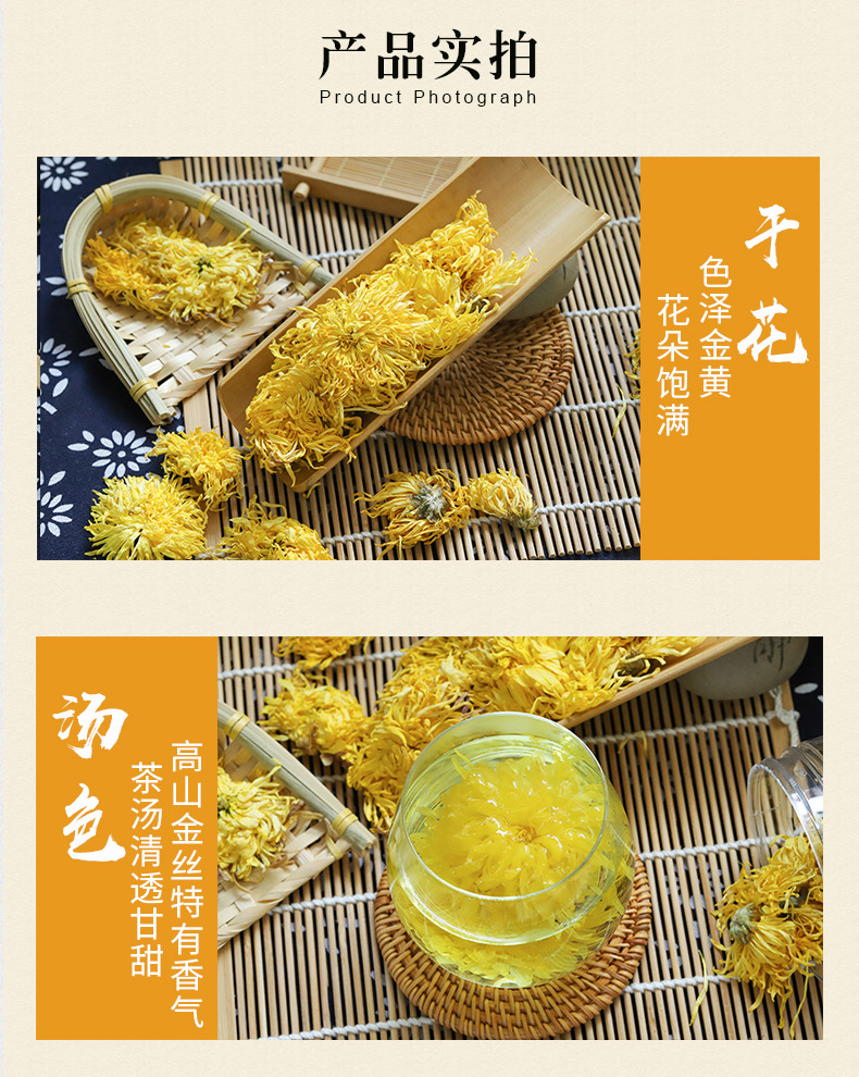 金丝罐装详情页_03