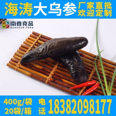 海涛大乌参 袋装400g海参 凉拌海参丝 酒店餐厅食材图1