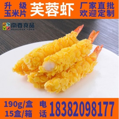 海涛芙蓉虾 天妇罗油炸虾 日韩料理小吃点心 裹粉玉米片炸虾棒图1