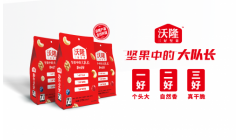 适应消费渠道新变化，沃隆食品打通一体化销售场景