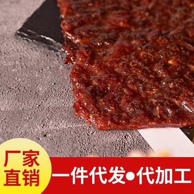 好好牌厦门牛肉脯原切牛肉薄片5斤装20斤整箱代发休闲办公零食