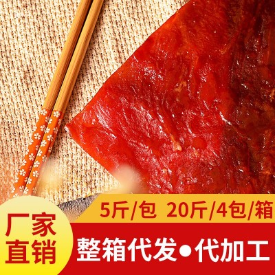 好好牌厦门特产原切猪肉薄片肉脯5斤袋装20斤整箱代发休闲零食