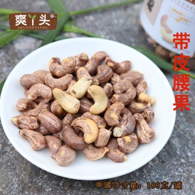 坚果新炒货A180大颗粒越南原味虎皮衣带皮腰果180克/罐装厂家直销