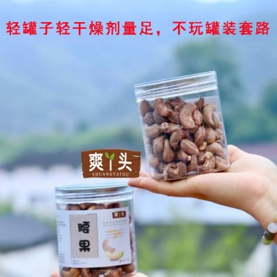 坚果新炒货A180大颗粒越南原味虎皮衣带皮腰果180克/罐装厂家直销图3