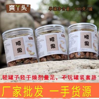 坚果新炒货A180大颗粒越南原味虎皮衣带皮腰果180克/罐装厂家直销图4
