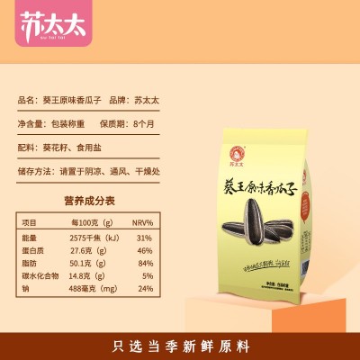 厂家苏太太瓜子炒货葵瓜子原味香瓜子大颗粒真空小包装一箱10斤图3