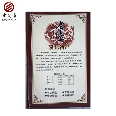 老闫家南瓜子礼盒1200g克盐焗味 炒货批发图4