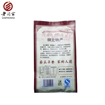 老闫家南瓜子礼盒1200g克盐焗味 炒货批发图5