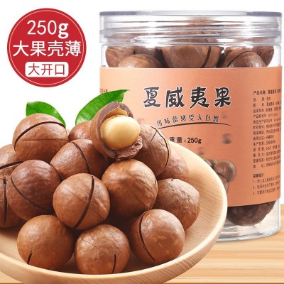 产地直供办公司休闲零食坚果炒货夏威夷果大颗粒干果细腻脆滑图1