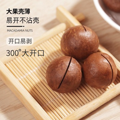 产地直供办公司休闲零食坚果炒货夏威夷果大颗粒干果细腻脆滑图2