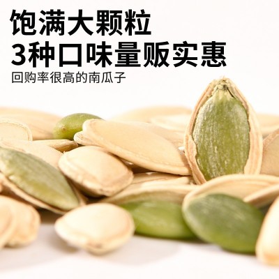 批发原味南瓜子散装2斤坚果炒货五香瓜子休闲零食一件代发图4