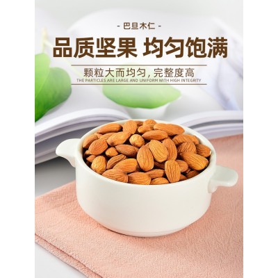俏美味巴旦木仁250g扁桃仁原味巴旦木坚果干果零食散装大袋批发图4