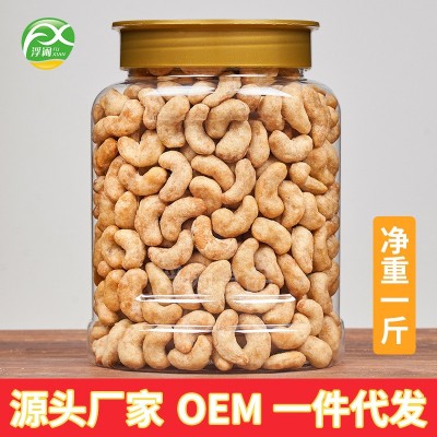 浮闲直供罐装炭烧腰果紫衣带皮腰果带衣虎皮腰果散货越南腰果仁
