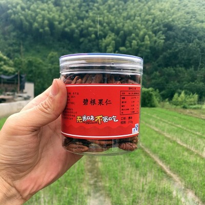 碧根果仁美国山核桃仁长寿果仁250g等罐装坚果休闲零食一件代发图3