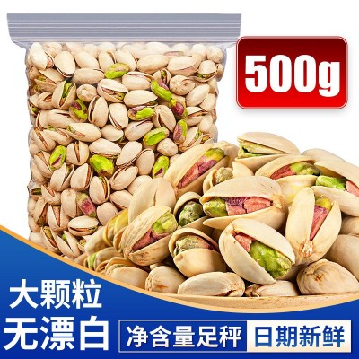 开心果散装坚果炒货干货干果混合批发年货产品开心果零食大礼包