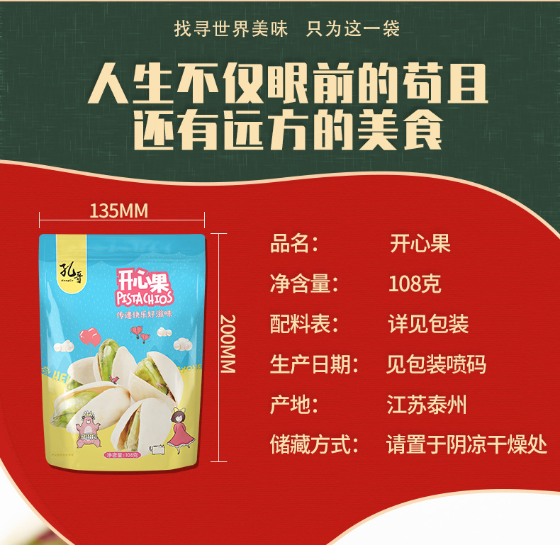 开心果_03.jpg
