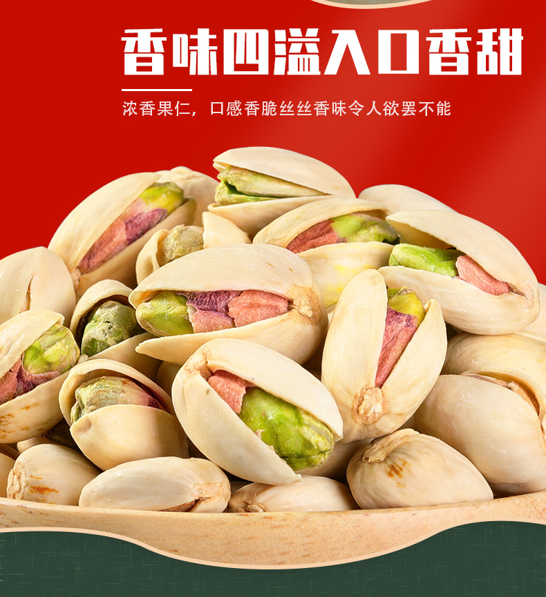 开心果_07.jpg