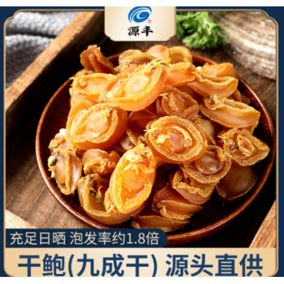 晾晒鲍鱼干 连江小鲍鱼干九成干鲍酒店商用散装黄金鲍鱼干 批发图1