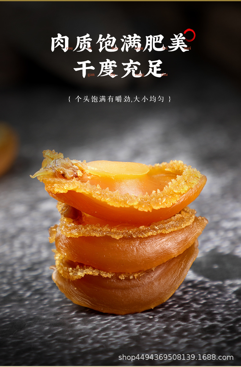 干-中鲍_05.jpg