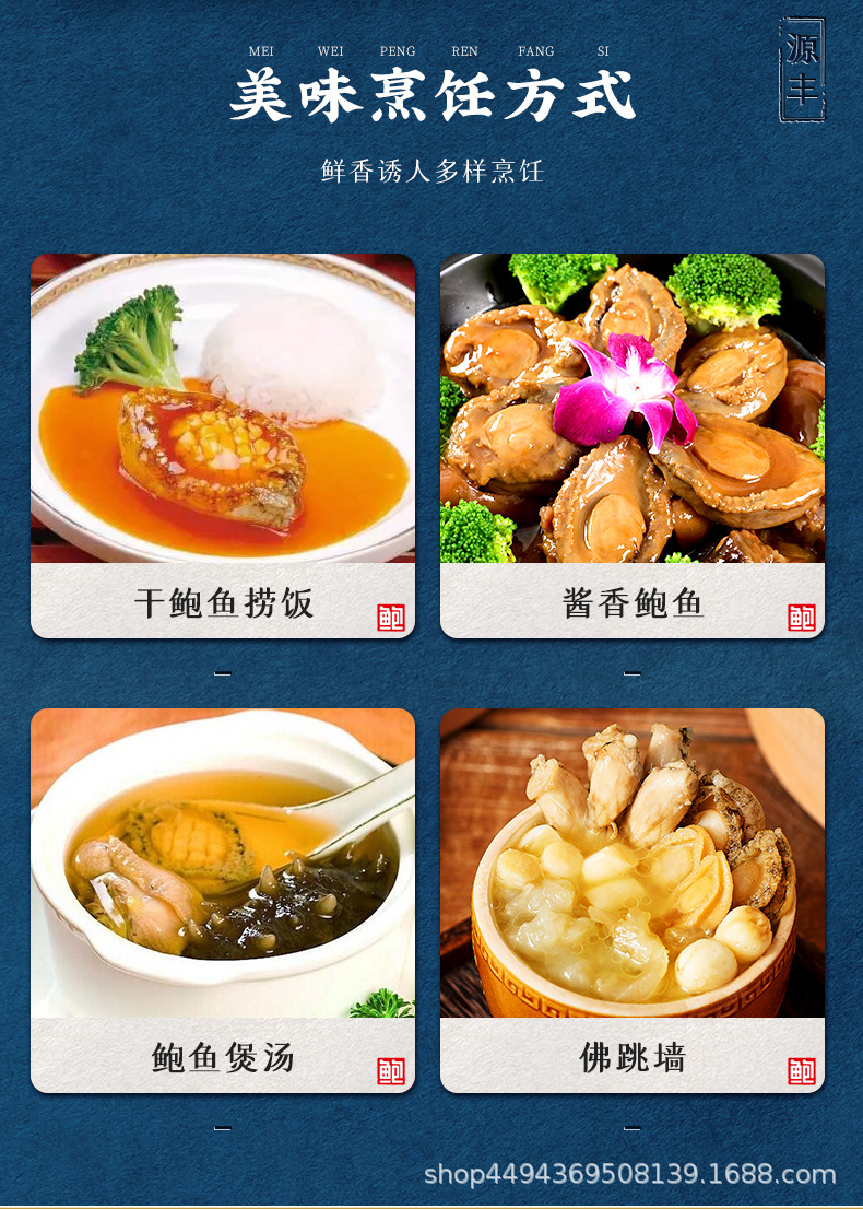 干-中鲍_10.jpg